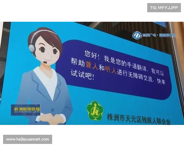 2026世界杯全面升级无障碍服务为残疾观众提供手语解说保障 2026世界杯全面升级无障碍服务为残疾观众提供手语解说保障